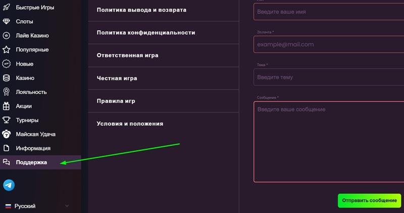 Форма обратной связи
